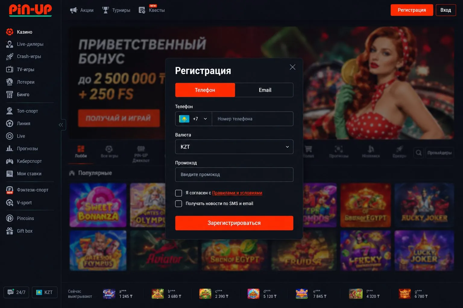 Регистрация и вход в Пин Ап Казахстан